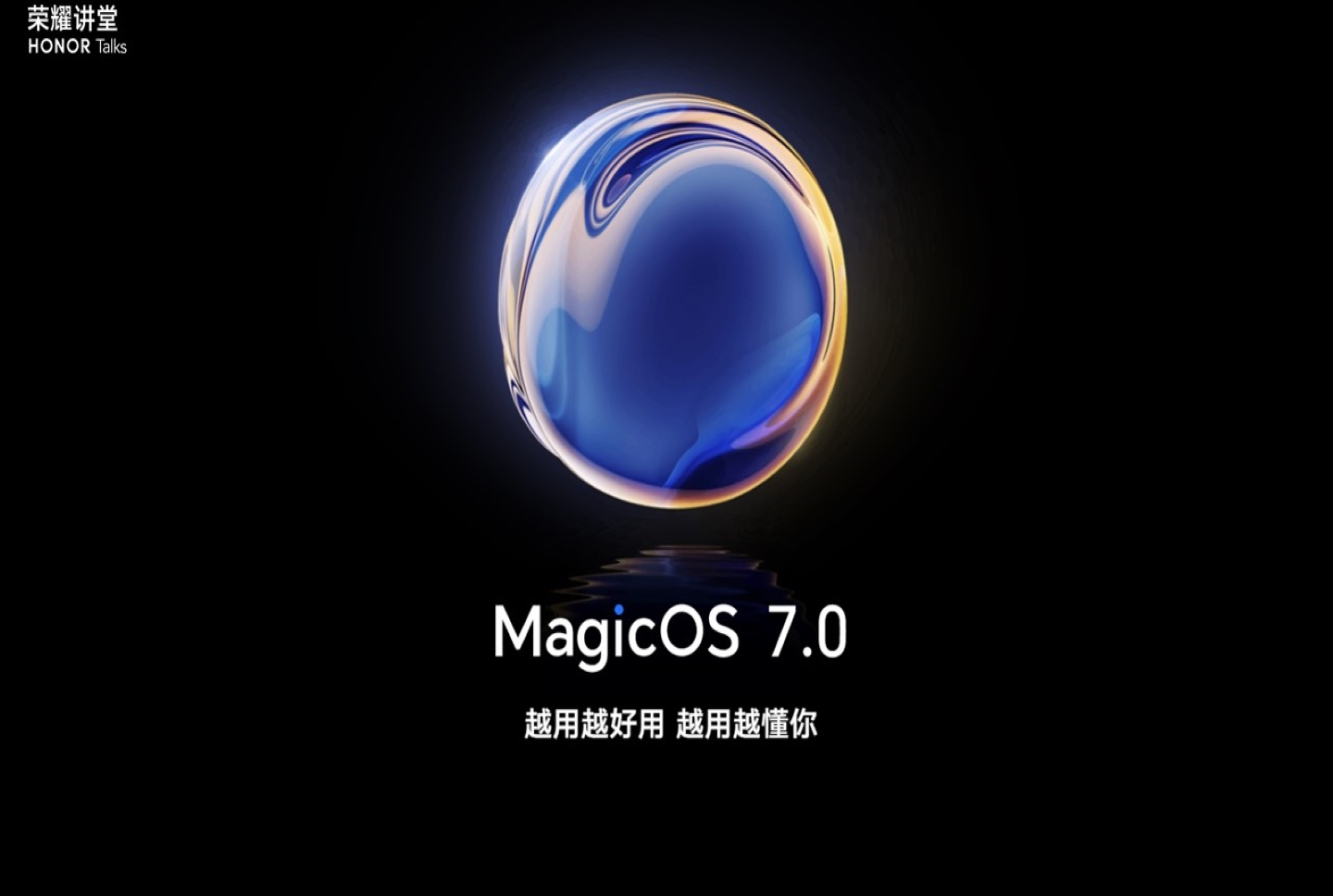 荣耀magicos 7.0-越用越懂你
